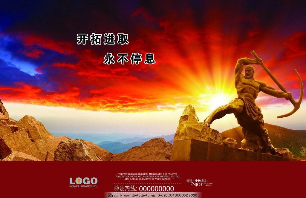 開拓者雕塑 廣告設(shè)計中的精神象征與視覺力量