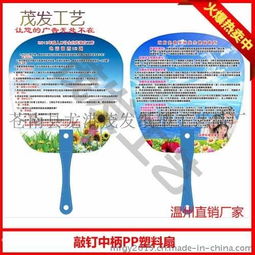 珠海廣告扇子生產(chǎn)廠家 移動廣告的首選定做設(shè)計(jì)加工印刷專家