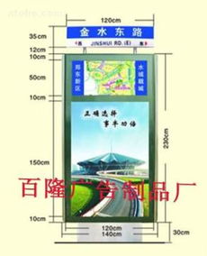 宿豫區百隆廣告制品廠燈箱廣告熱賣促銷，品質與價格兼得
